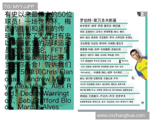 足球巨星如何挑选理想队友 揭秘球员选拔背后的战略与思维
